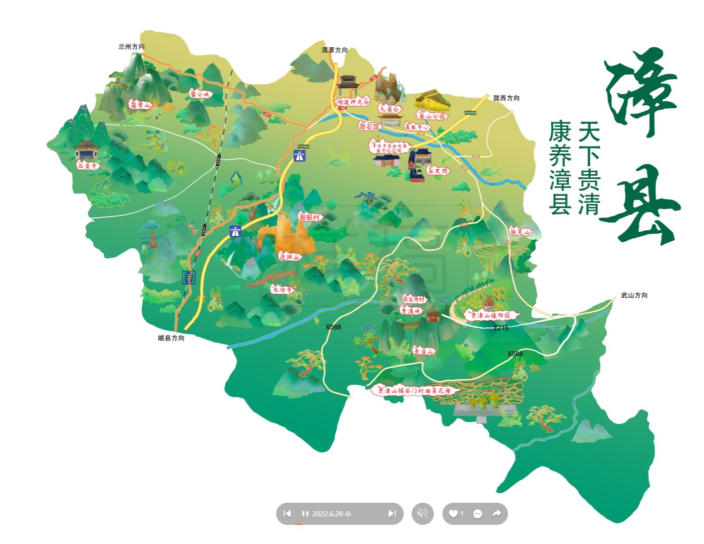 滴道漳县手绘地图